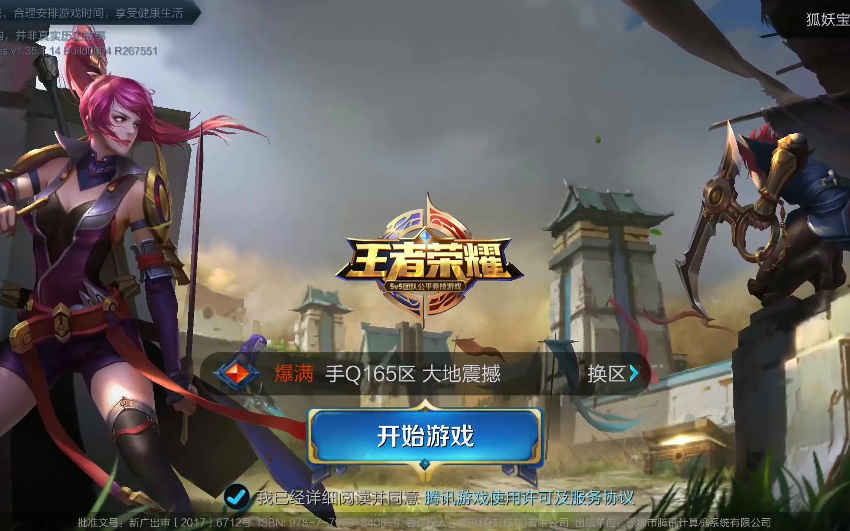 郑钦文在比 郑钦文在比